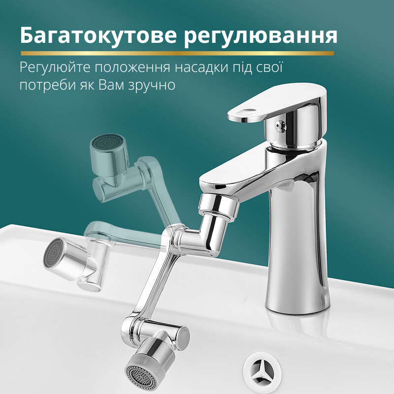 Насадка-аератор на кран Faucet Splash Head з поворотом на 1080° та двома режимами розпилення Сріблястий  (00214) - фото 6