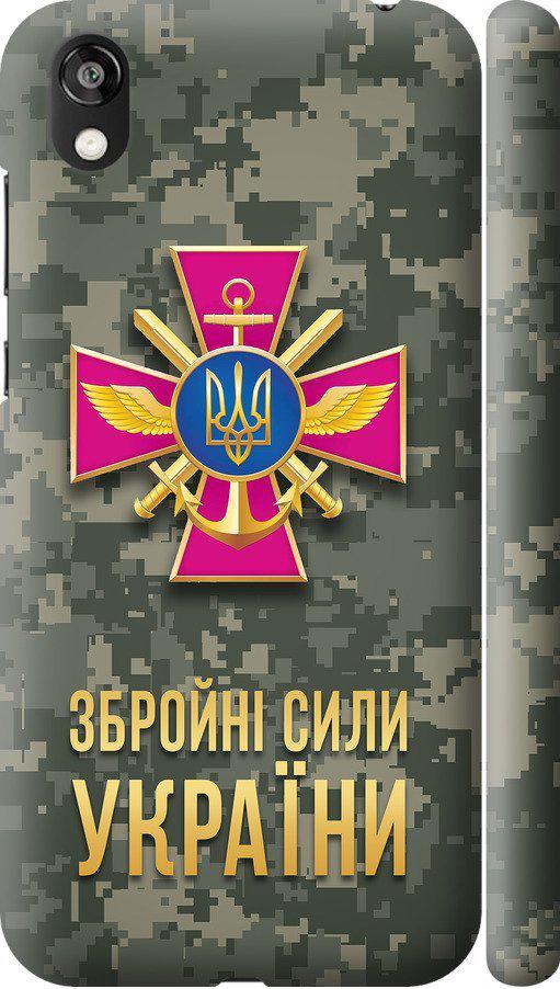 Чехол на Huawei Honor 8S ЗСУ (5269m-1679-42517)