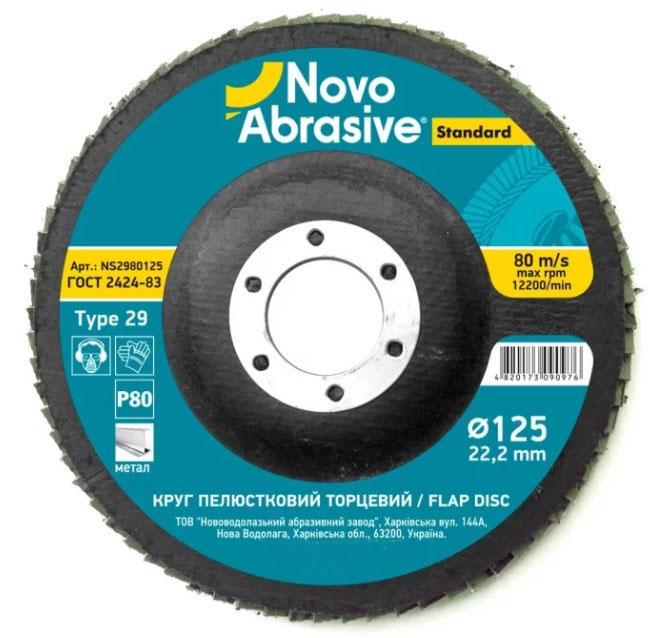 Диск пелюстковий шліфувальний NovoAbrasive Standard T29 125 мм P80 22,23 мм опуклий круг (22165)