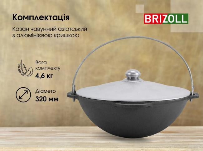 Котел чавунний азіатський Brizoll з алюмінієвою кришкою 6 л (KA06-4) - фото 5
