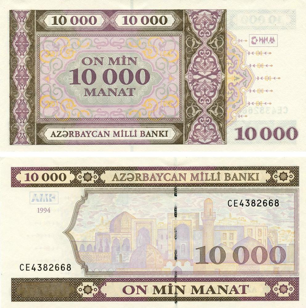 Коллекционная банкнота Азербайджан 10000 манатов 1994 AU-UNC (P21b(2))