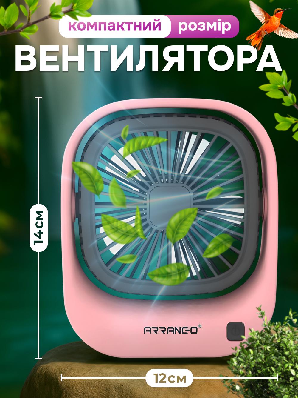 Вентилятор настільний Arranc-o AFS49064 на акумуляторі з USB зарядкою 1400mAh Білий (d960a2d3) - фото 8