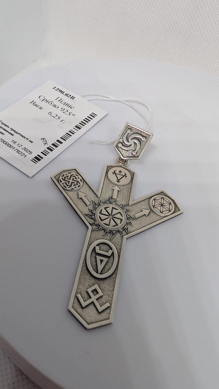 Срібний кулон для чоловіка Руна світ сонце тризуб 925 проби 6 см двостороння (2934599063)