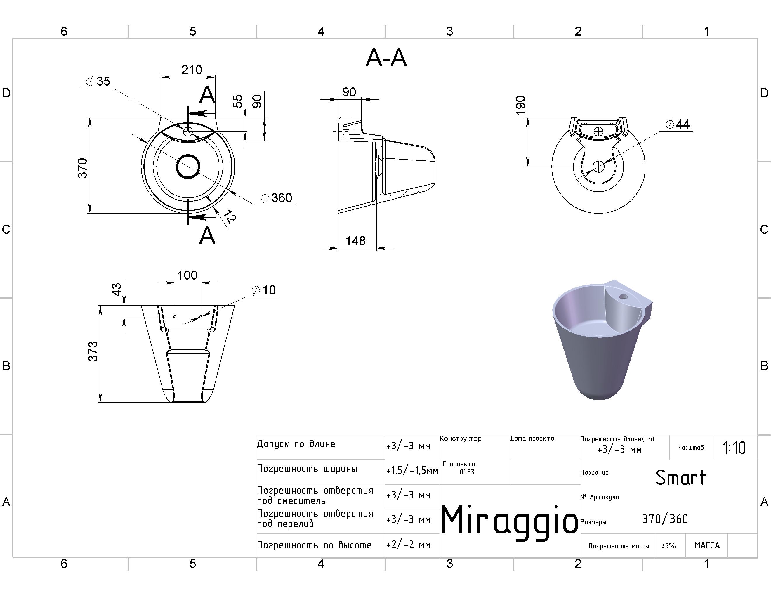 Умивальник Miraggio Smart Mirasoft - фото 4