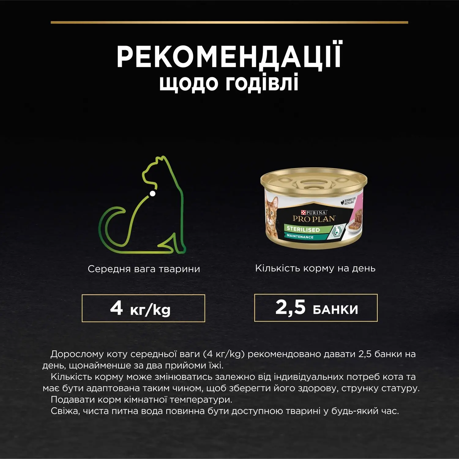 Упаковка вологого корму для дорослих кастрованих котів Purina Pro Plan Sterilised 24 шт. - фото 5