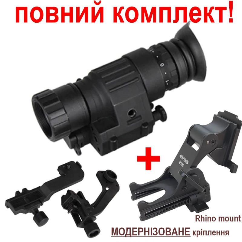 Комплект для нічного бачення монокуляр Nectronix CL27-0008/кріплення на шолом Rhino mount (100856-949) - фото 2 Комплект для нічного бачення монокуляр Nectronix CL27-0008/кріплення на шолом Rhino mount (100856-949) - фото 2