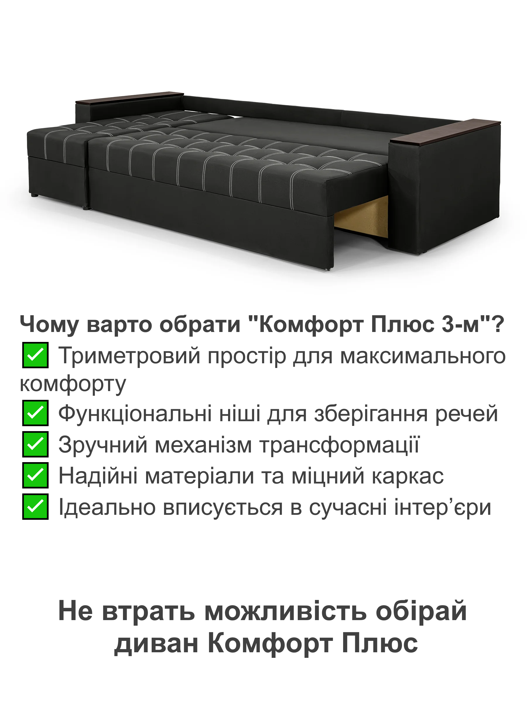 Диван угловой Комфорт Плюс 300х150 см Черный (25484831) - фото 4