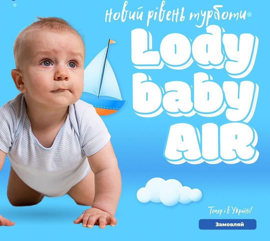 Подгузники-трусики дышащие детские LODY AIR MIDI р. 3 4-9 кг 34 шт./уп. (000006646) - фото 7 Подгузники-трусики дышащие детские LODY AIR MIDI р. 3 4-9 кг 34 шт./уп. (000006646) - фото 7