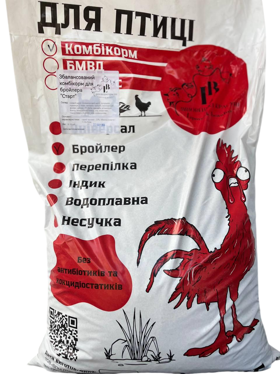 БМВД для птицы Липовецькі красуні Бройлер 10 кг (35152326) БМВД для птицы Липовецькі красуні Бройлер 10 кг (35152326)