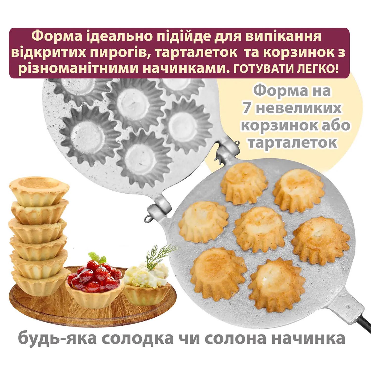 Форма для випічки кошиків і тарталеток 7 кошиків (81913) - фото 7 Форма для випічки кошиків і тарталеток 7 кошиків (81913) - фото 7