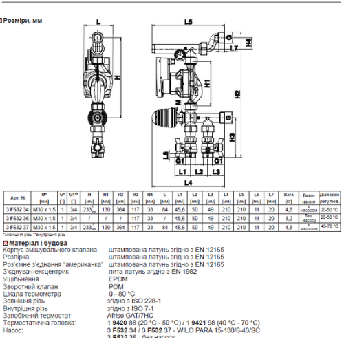 Змішувальний вузол Herz Simple DN25 R1 G для системи підлогового опалення - фото 2 Змішувальний вузол Herz Simple DN25 R1 G для системи підлогового опалення - фото 2