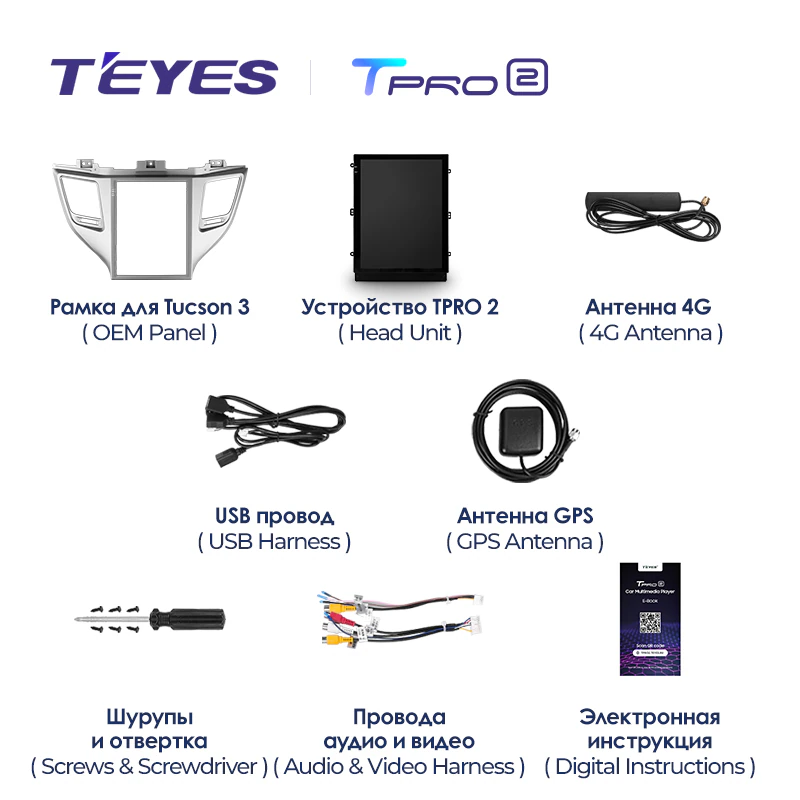 Автомагнитола штатная Teyes TPRO 2 для Hyundai Tucson 3 2015-2018 Tesla style Android TPRO2 3/32 Wi-Fi/4G комплектация В - фото 8 Автомагнитола штатная Teyes TPRO 2 для Hyundai Tucson 3 2015-2018 Tesla style Android TPRO2 3/32 Wi-Fi/4G комплектация В - фото 8