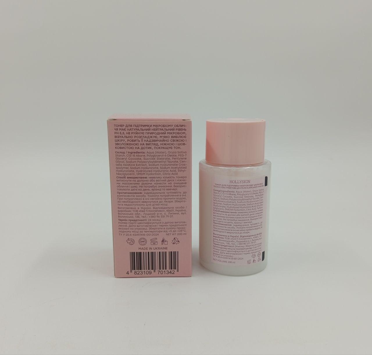 Тонер для поддержания микробиома кожи HOLLYSKIN Rice Touch с экстрактом центеллы азиатской и рисом (IN84) - фото 3 Тонер для поддержания микробиома кожи HOLLYSKIN Rice Touch с экстрактом центеллы азиатской и рисом (IN84) - фото 3