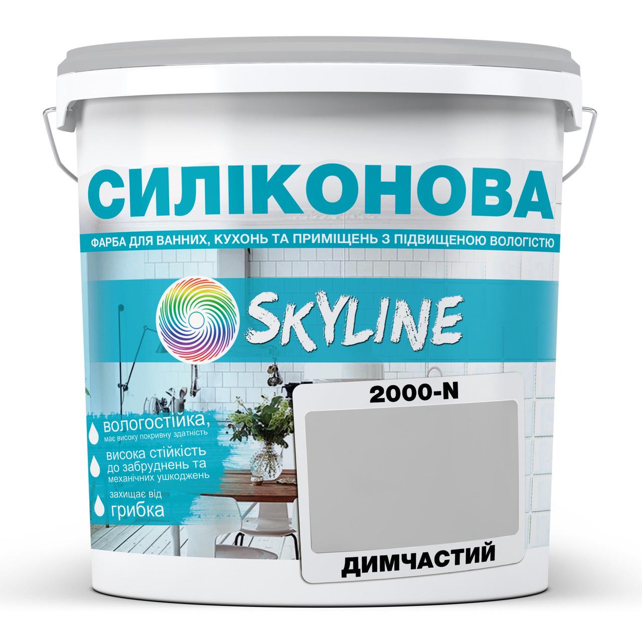 Краска силиконовая Skyline для влажных помещений 3 л 2000-N Дымчатый (2591553499)