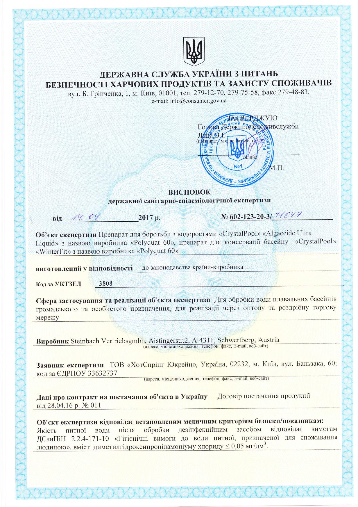 Жидкость для бассейнов Crystal Pool Algaecide Ultra Liquid 1 л (04101) - фото 3