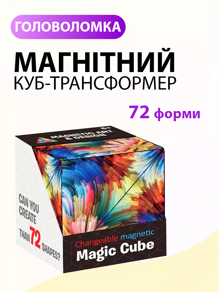 Головоломка куб магнитный развивающий 3D для детей и взрослых (27083470) - фото 2 Головоломка куб магнитный развивающий 3D для детей и взрослых (27083470) - фото 2