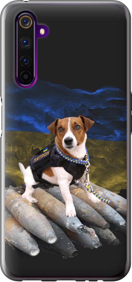 Чехол на Realme 6 Pro Патрон (5320t-1893-42517)
