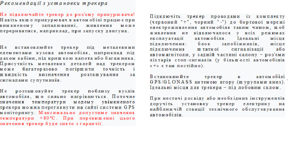 Трекер GPS M25Т(А) 6,5х5х1,7 см із картою оператора (12324514) - фото 5