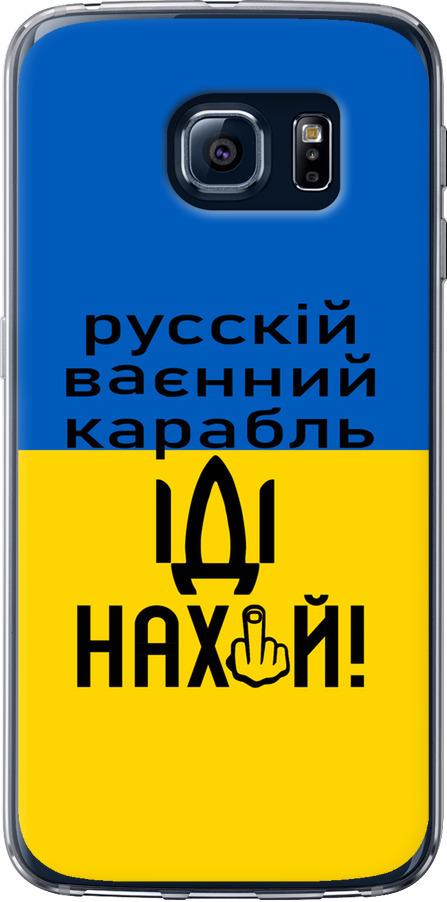 Чехол на Samsung Galaxy S6 G920 Русский военный корабль иди на (5216t-80-42517)
