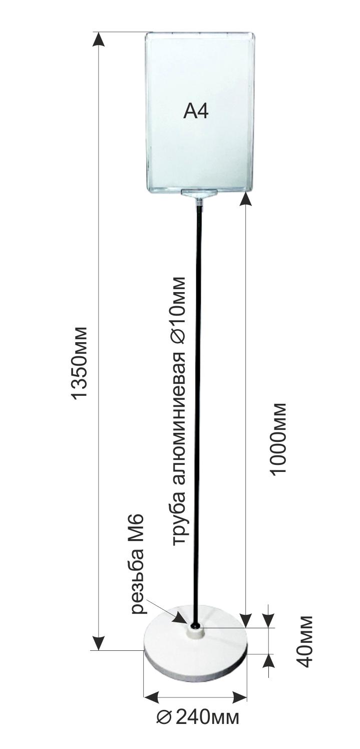 Информационная стойка с рамкой А4 (П24) - фото 4