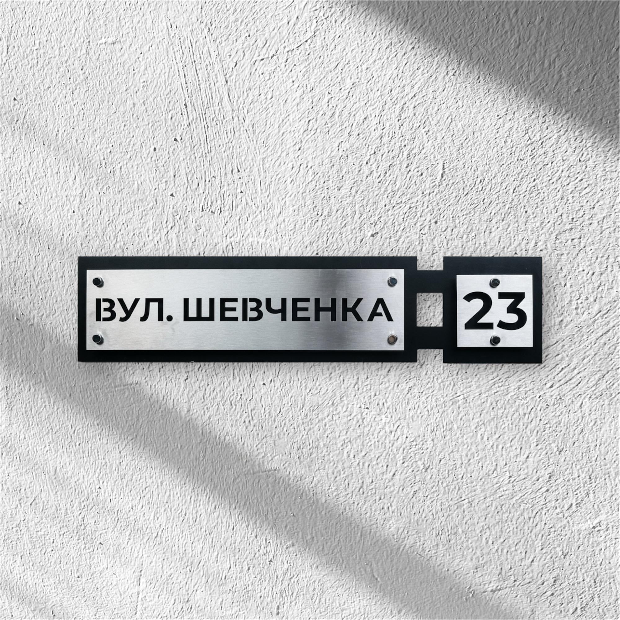 Табличка адресная АТН-1 с названием улицы и номером 600х140х0,7 мм (26576955)