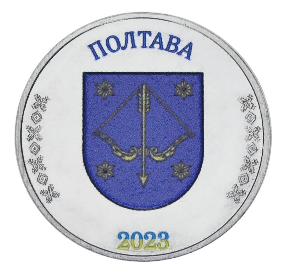 Коллекционная монета Украина 1 рубль 2023 UNC г. Полтава (М24515)