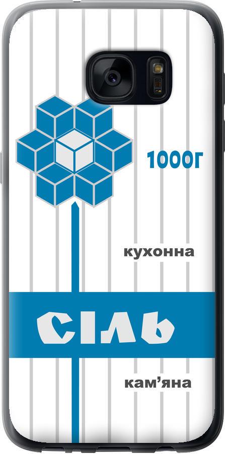 Чехол на Samsung Galaxy S7 G930F Соль UA (5625u-106-42517)