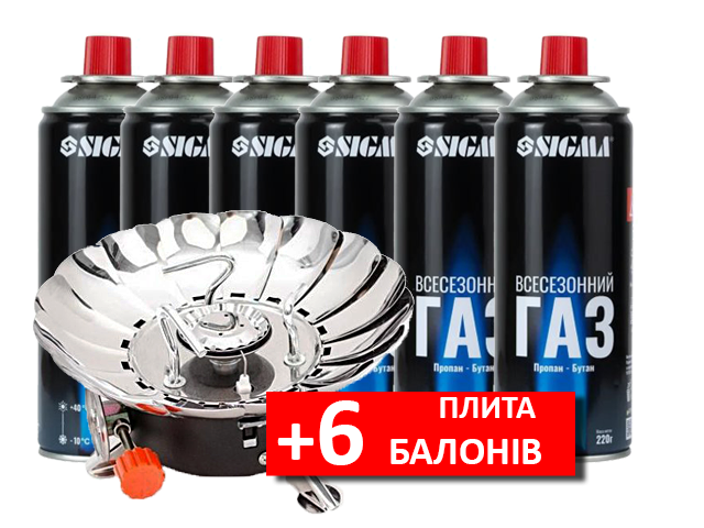 Набор плита газовая туристическая с защитой от ветра INTERTOOL GS-0011 и 6 газовых баллонов SIGMA 520 мл 220 г - фото 2