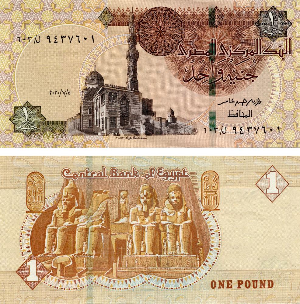 Коллекционная банкнота Египет 1 фунт 2020 UNC P70 (Б16242)