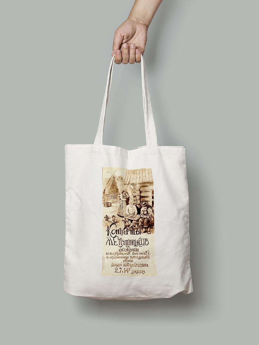 Эко-сумка Концерты для крестьян шопер (do_015_Bag)