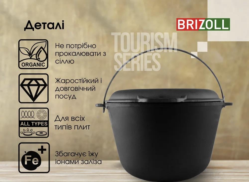 Казан чугунный туристический Brizoll с крышкой сковородой 10 л - фото 5 Казан чугунный туристический Brizoll с крышкой сковородой 10 л - фото 5