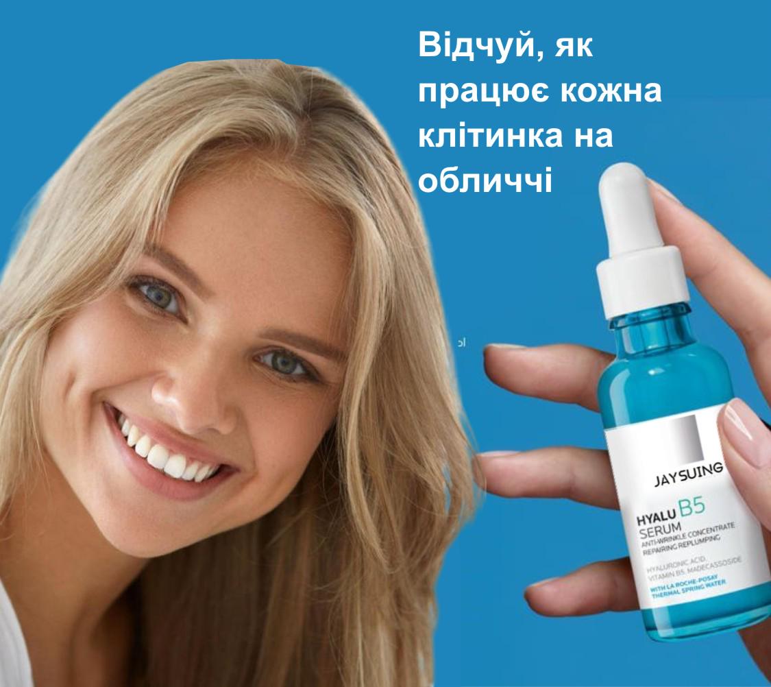 Cироватка з гіалуроновою кислотою HYALU B5 serum антивікова/відбілююча (421625277) - фото 3