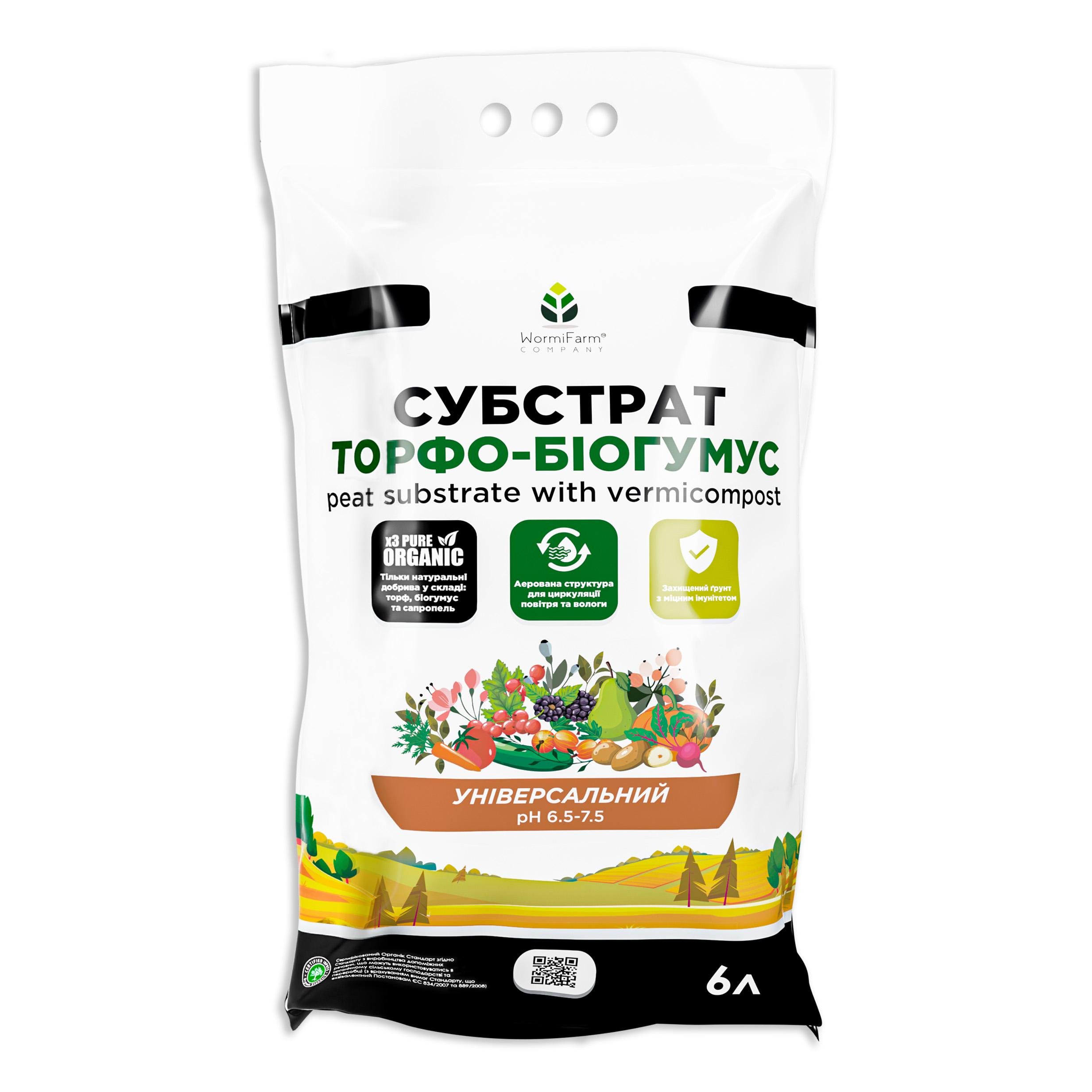 Субстрат універсальний Торфо-Біогумус 6 л - фото 1 Субстрат універсальний Торфо-Біогумус 6 л - фото 1