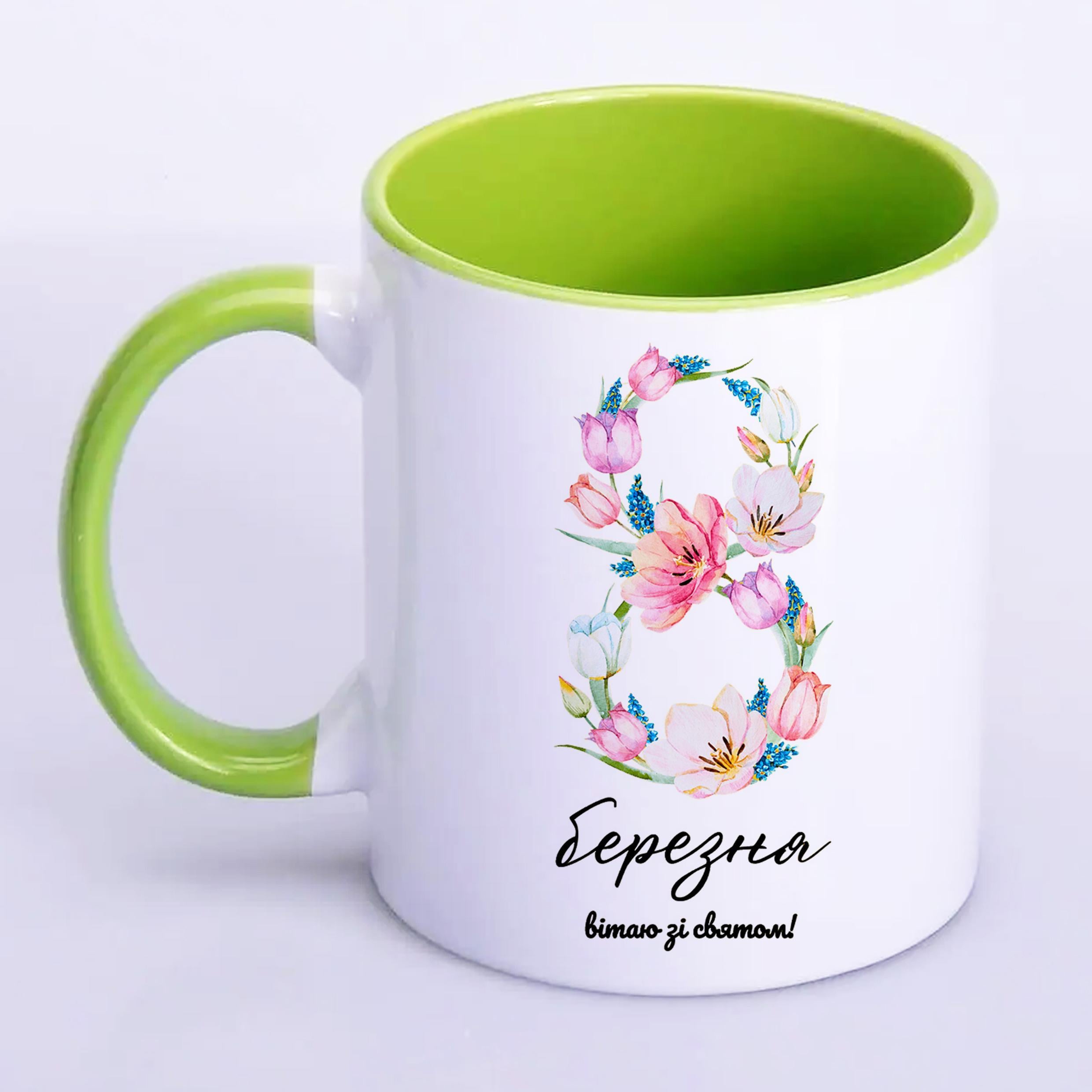 Чашка с печатью "8 березня, зі святом!" 330 мл Салатовый (22746) Чашка с печатью "8 березня, зі святом!" 330 мл Салатовый (22746)