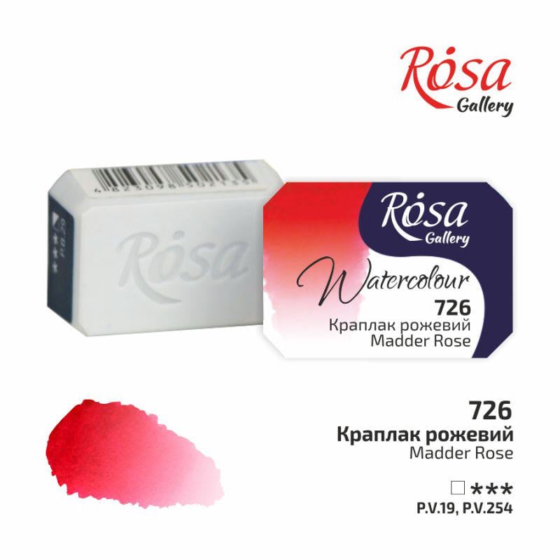 Акварельна фарба ROSA Gallery кювета 2,5 мл Краплак рожевий (343726)