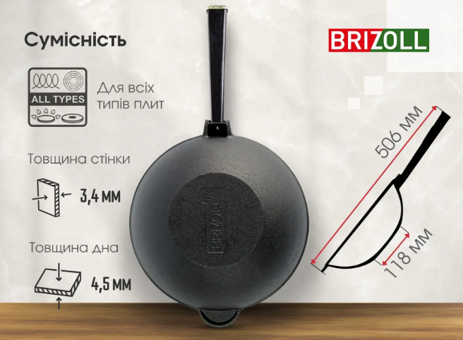 Сковорода чугунная Brizoll WOK с деревянной ручкой и чугунной крышкой 2,8 л Black (W26HP1-1) - фото 8