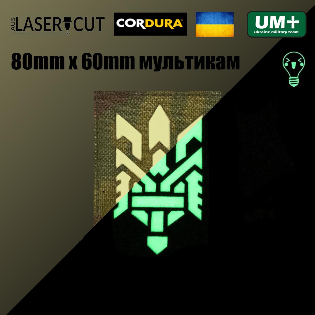 Шеврон на липучке Laser Cut UMT Герб 8х6 см Кордура люминисцентный Мультикам (9673191) - фото 2