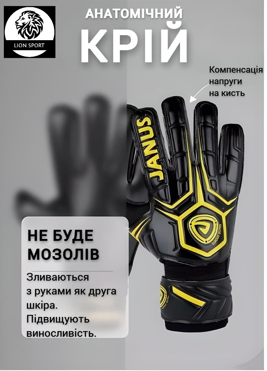 Воротарські рукавички дитячі професійні FOOTBALL MASTERS JANUS на 5-7 років р. 7 (4840e505) - фото 6