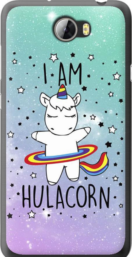 Чехол на Huawei Y5 II I'm hulacorn (3976t-496-42517)