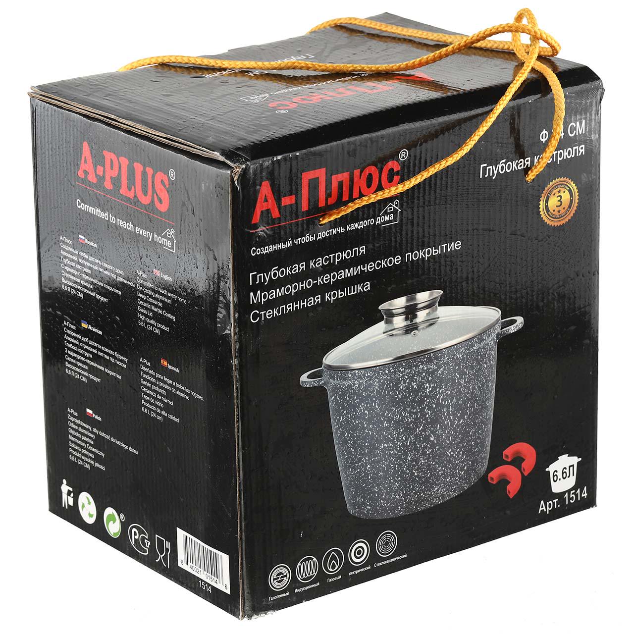 Кастрюля A-Plus мраморное покрытие 6,6 л (1514) - фото 4 Кастрюля A-Plus мраморное покрытие 6,6 л (1514) - фото 4