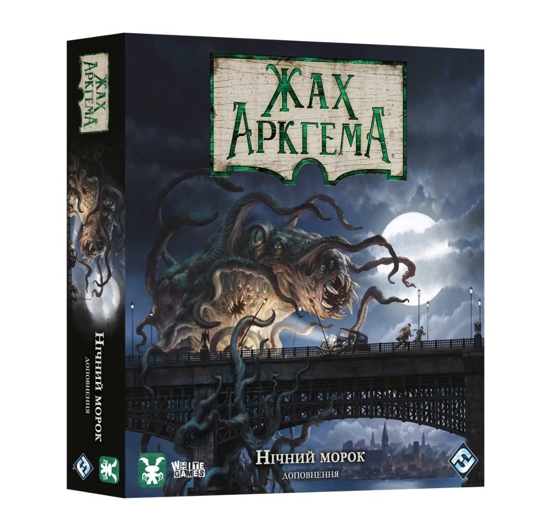 Настольная игра Ужас Аркгема. Третья редакция: Ночной мрак (GKCH058AH31)
