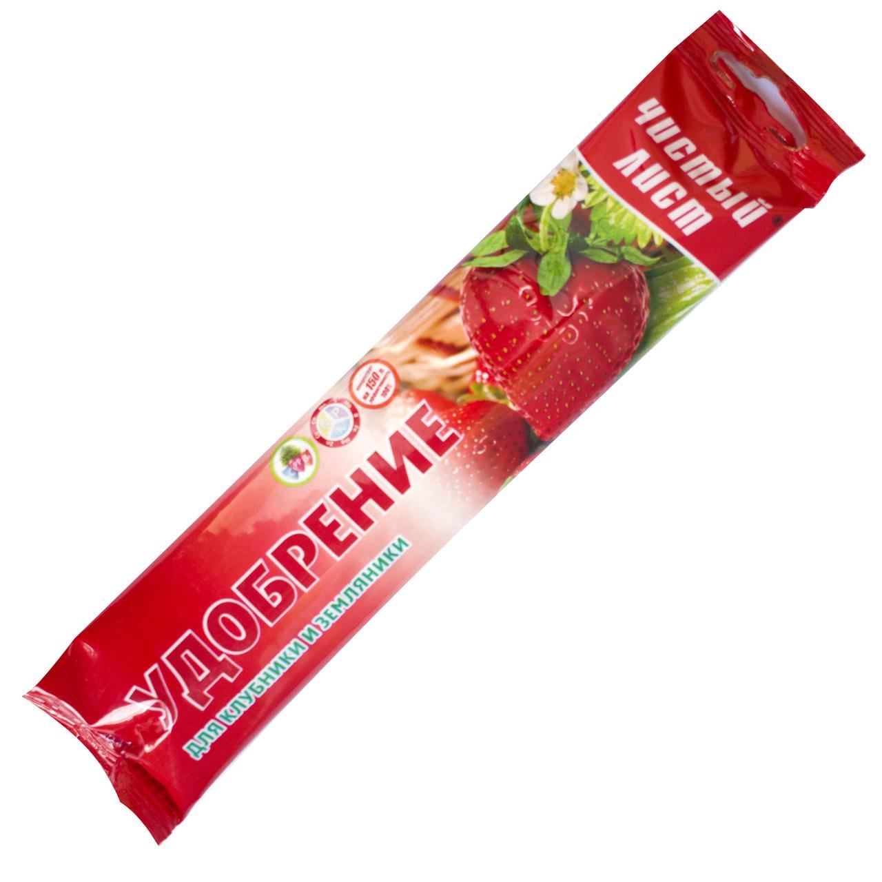 Удобрение для клубники и земляники Чистый лист 100 г 20 шт. (90f8b614)