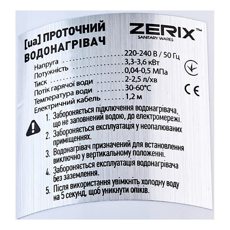 Водонагреватель проточный Zerix ELW77-E ZX4774 3,6 кВт (161793) - фото 5