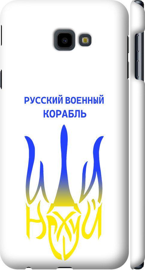 Чехол на Samsung Galaxy J4 Plus 2018 Русский военный корабль иди на v7 (5261m-1594-42517)