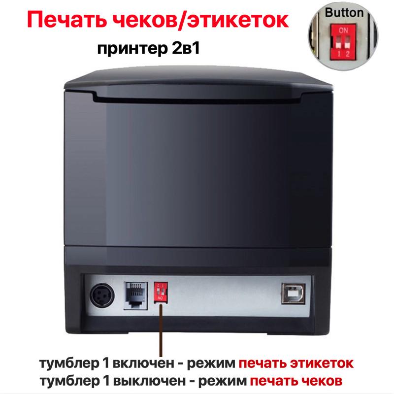 Принтер чеків-етикеток Xprinter XP-365B 2в1 (1340783847) - фото 2