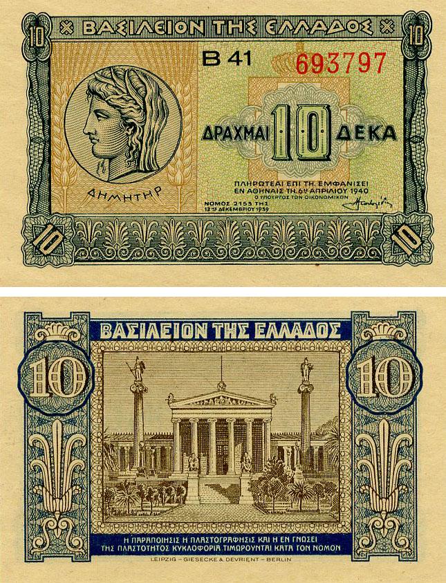 Коллекционная банкнота Греция 10 драхм 1940 UNC (P314)