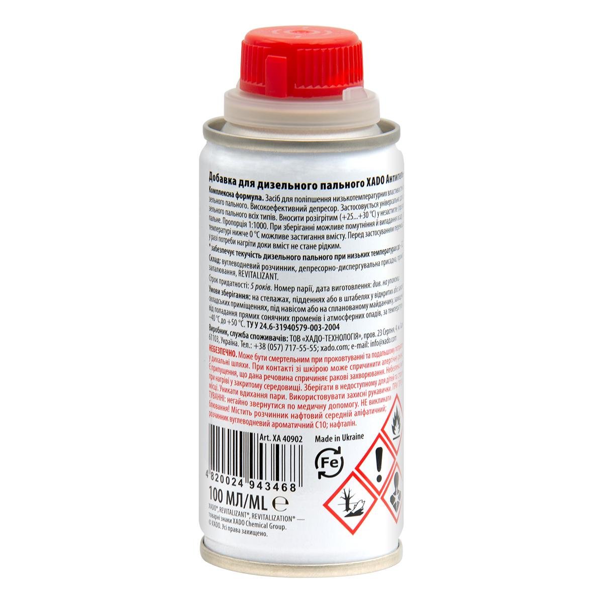 Присадка для дизельного горючего XADO Vitano+ суперконцентрат 100 мл - фото 2 Присадка для дизельного горючего XADO Vitano+ суперконцентрат 100 мл - фото 2