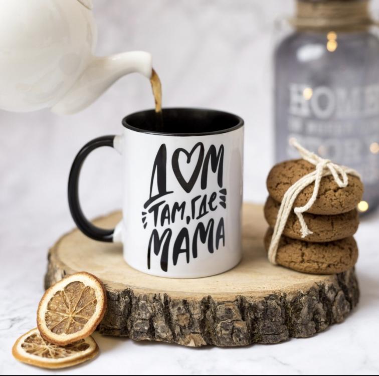 Кружка Дом там где Мама