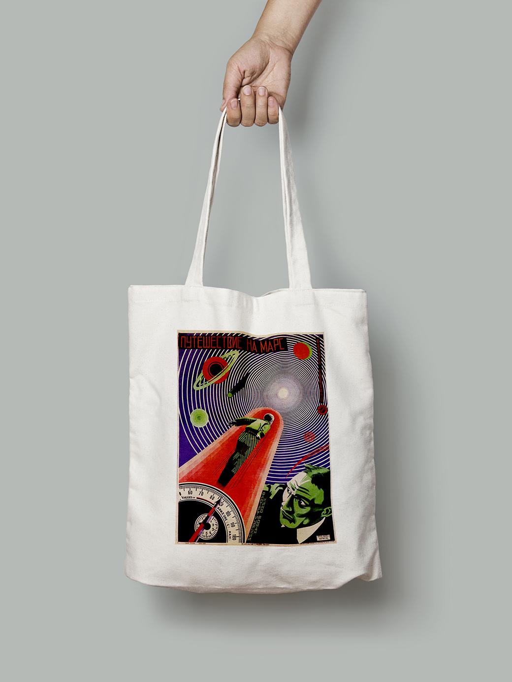 Эко-сумка Путешествие на Марс 1918. Режиссёр Хольгер-Мадсен шопер (Afisha1904001_Bag)