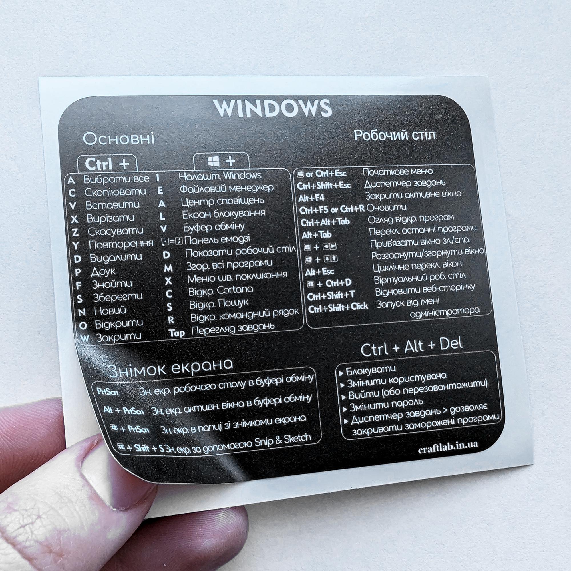 Наклейка со списком комбинаций горячих клавиш/сочетание клавиш Word Excel for Windows Черный - фото 2